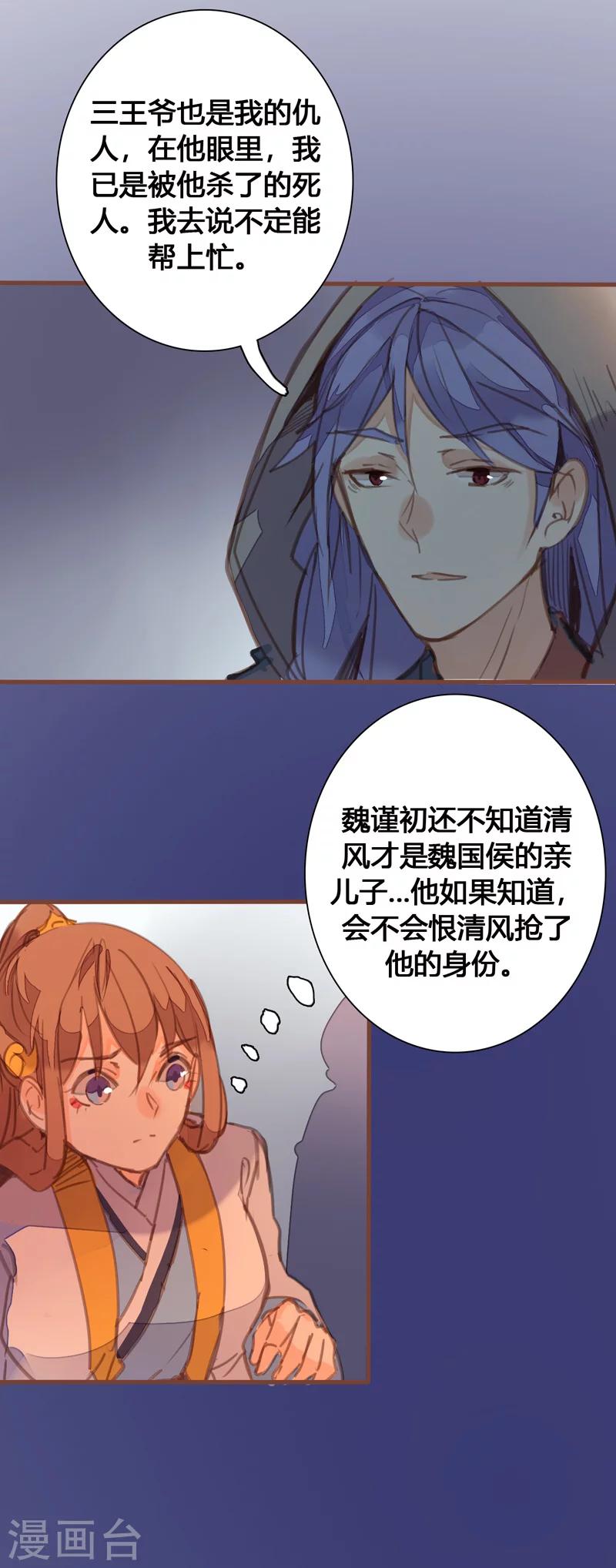 第84话 营救计划开始11