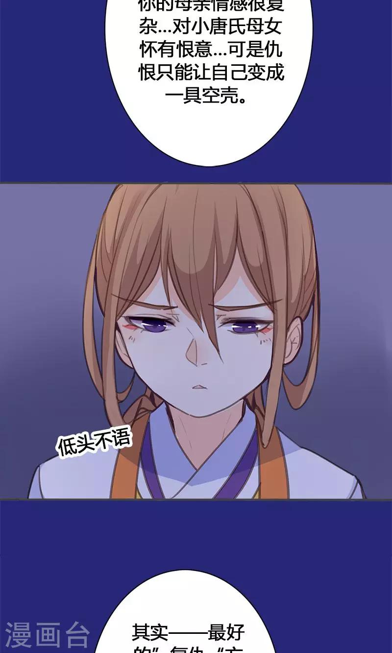 第48话 我不希望你深陷仇恨32