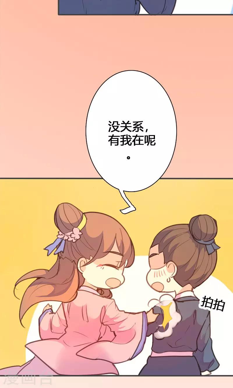 第61话 会见三王爷14