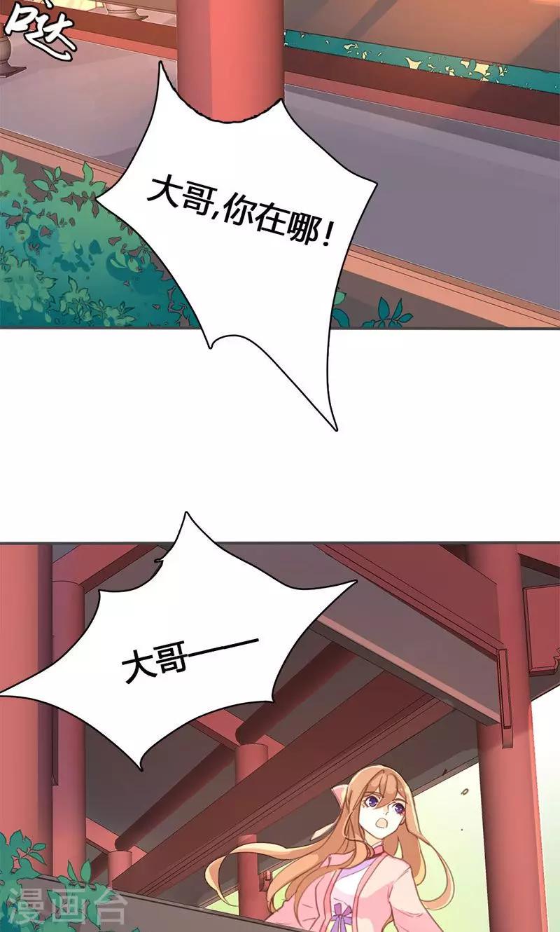 第33话 栽赃嫁祸2
