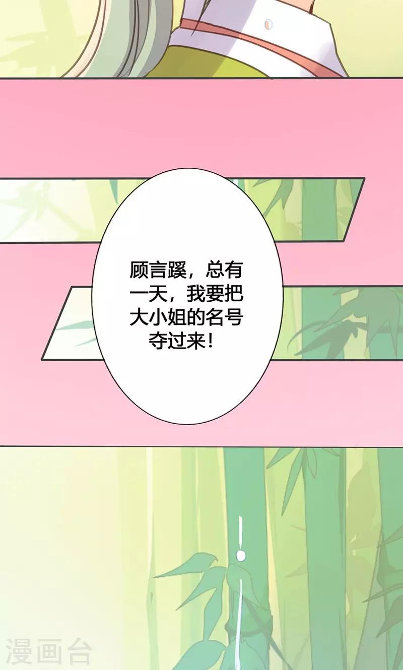 第27话 相信我的一片真心22