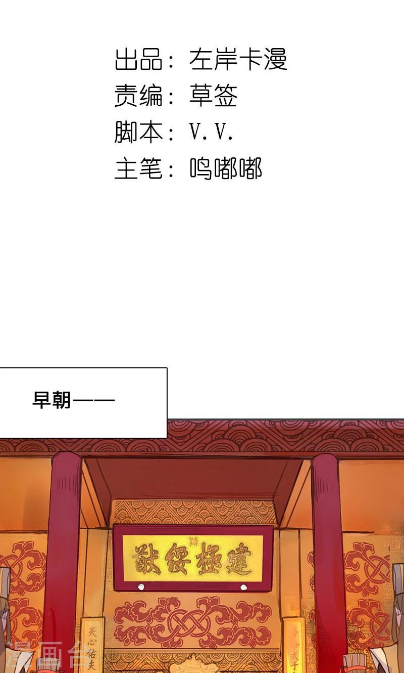 第73话 出征1