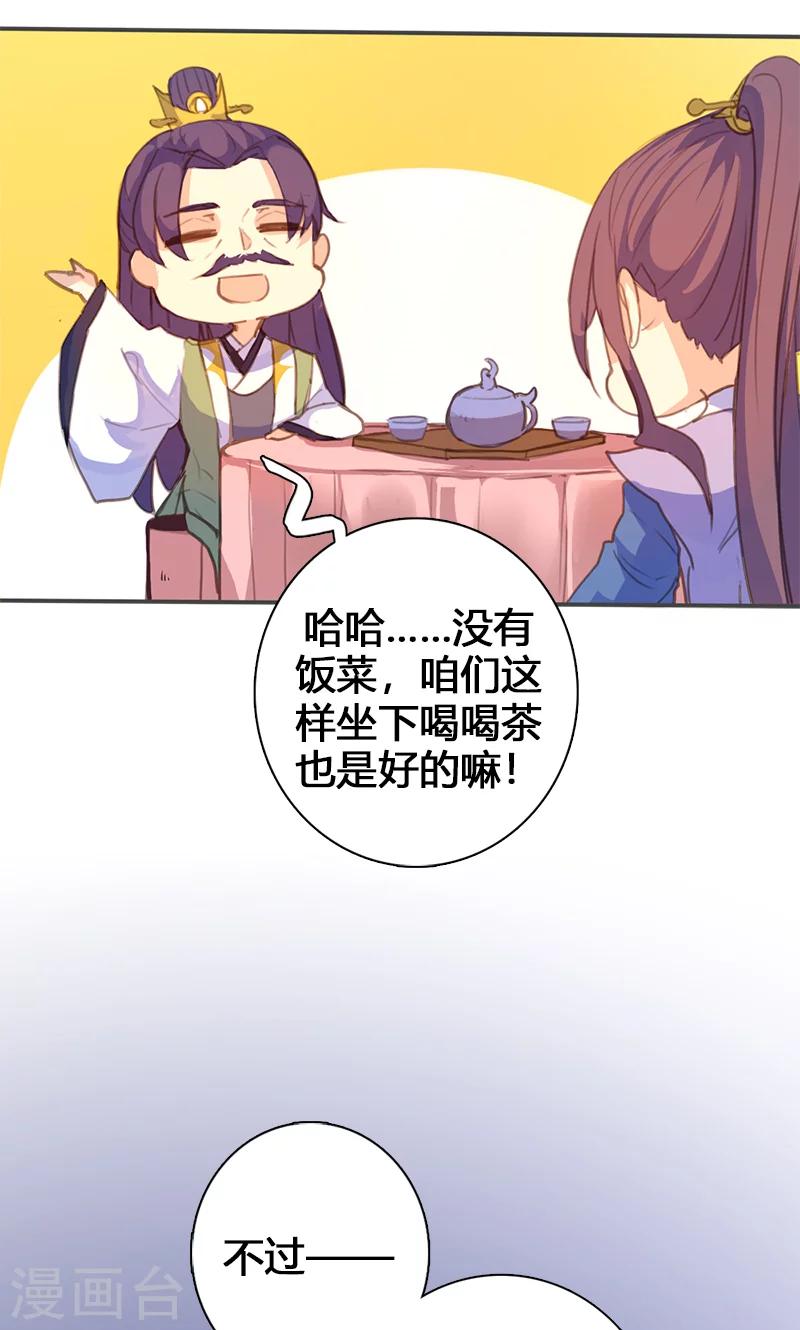 第59话 匿名信35
