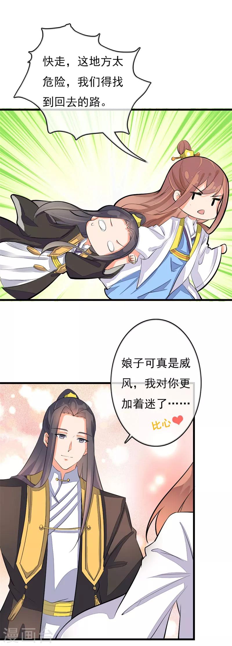 番外7 穿越异闻6