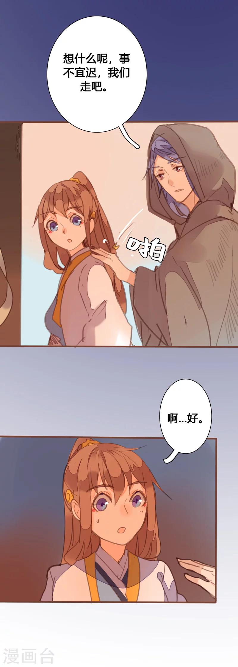 第84话 营救计划开始12