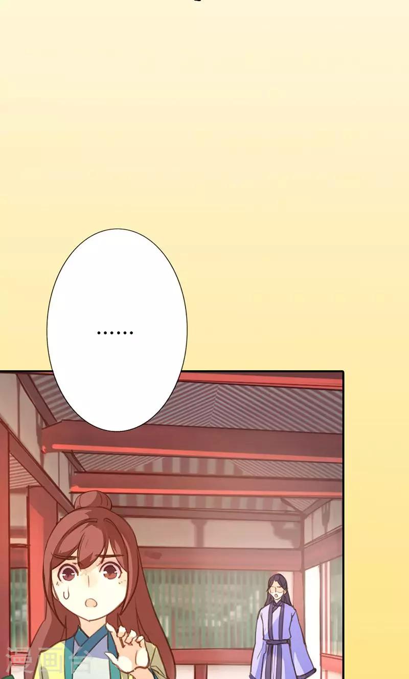 第39话 阴谋开始21