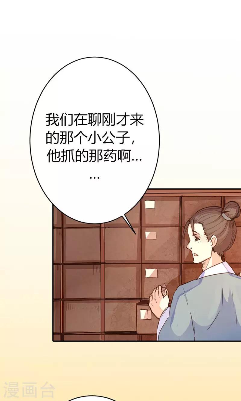 第38话 守护之物18