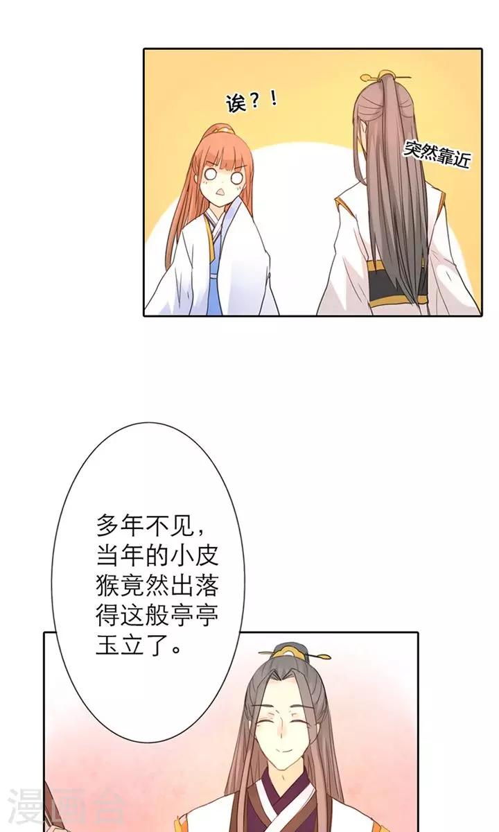 第3话 咱们走着瞧33