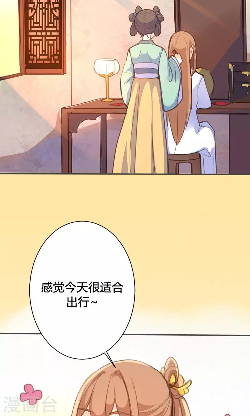 第45话 家丑不可外扬24