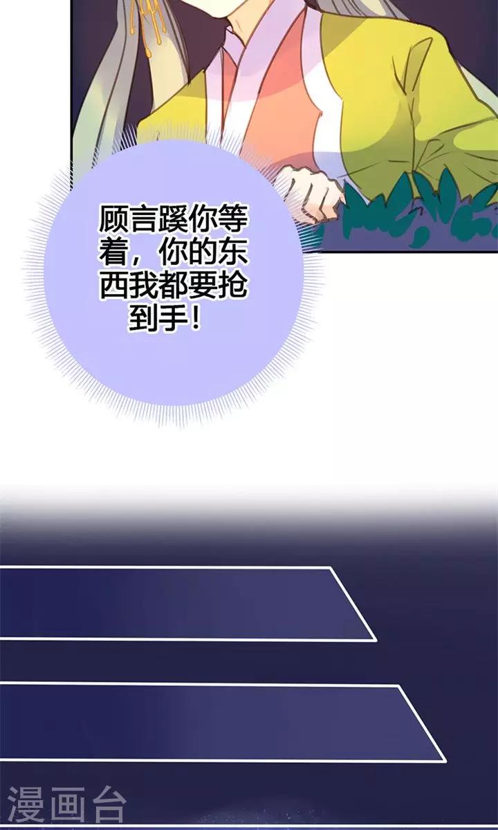 第24话 两个都想娶？10