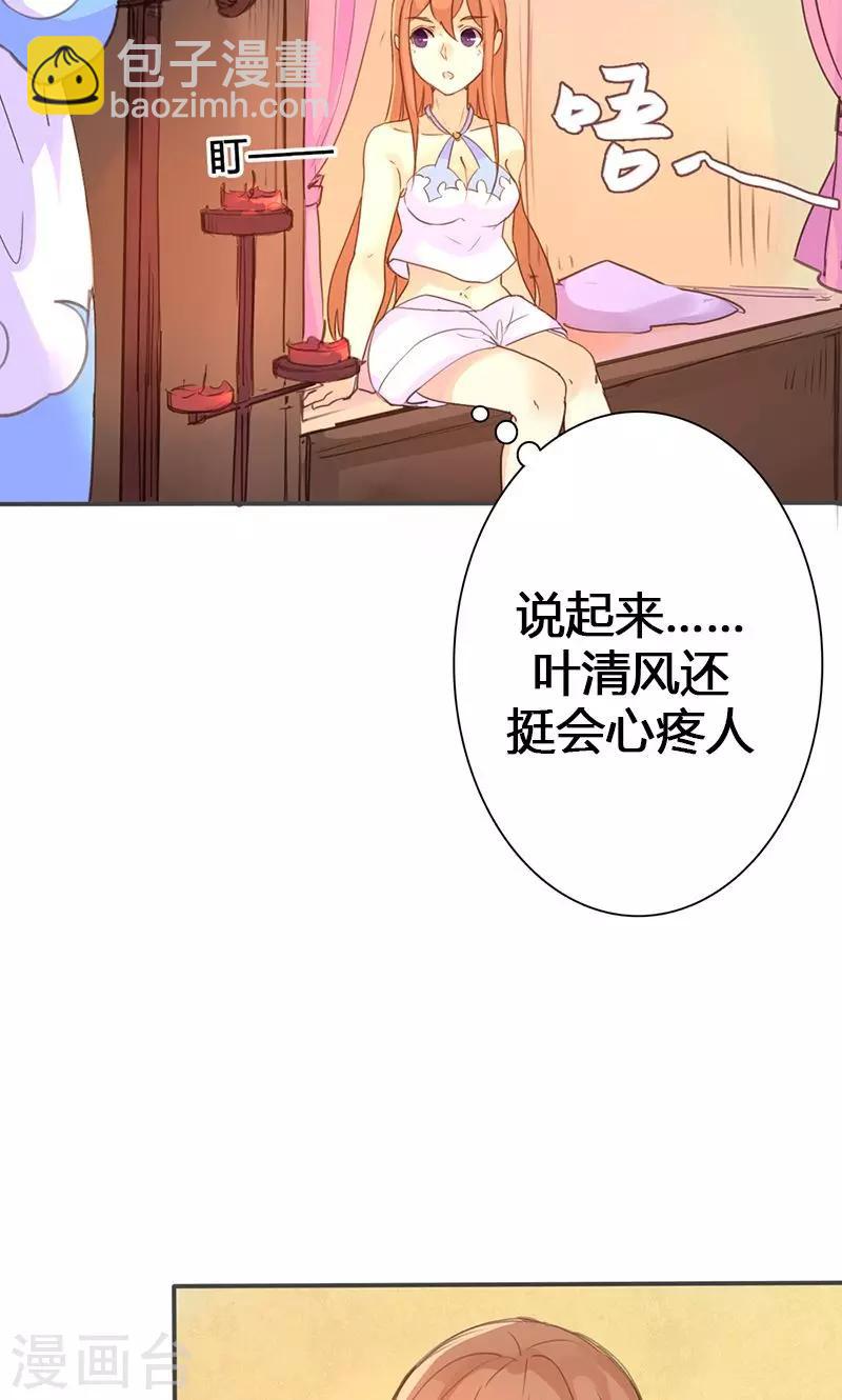 第20话 不能再消沉被动了10
