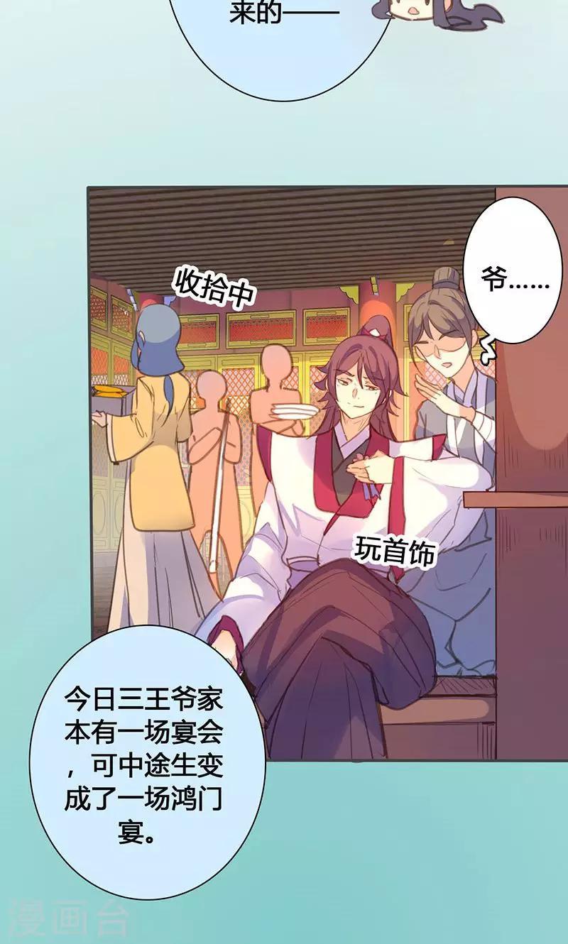 第69话 最后的机会23