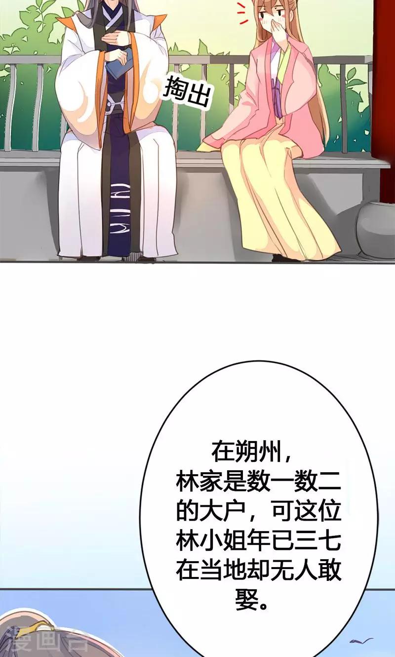 第35话 有些人我们救不了10