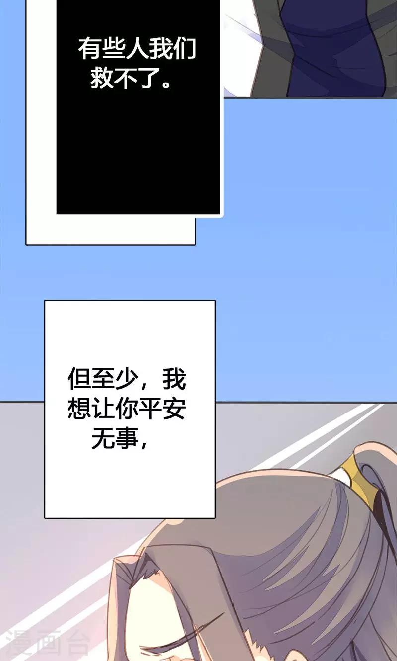 第35话 有些人我们救不了38