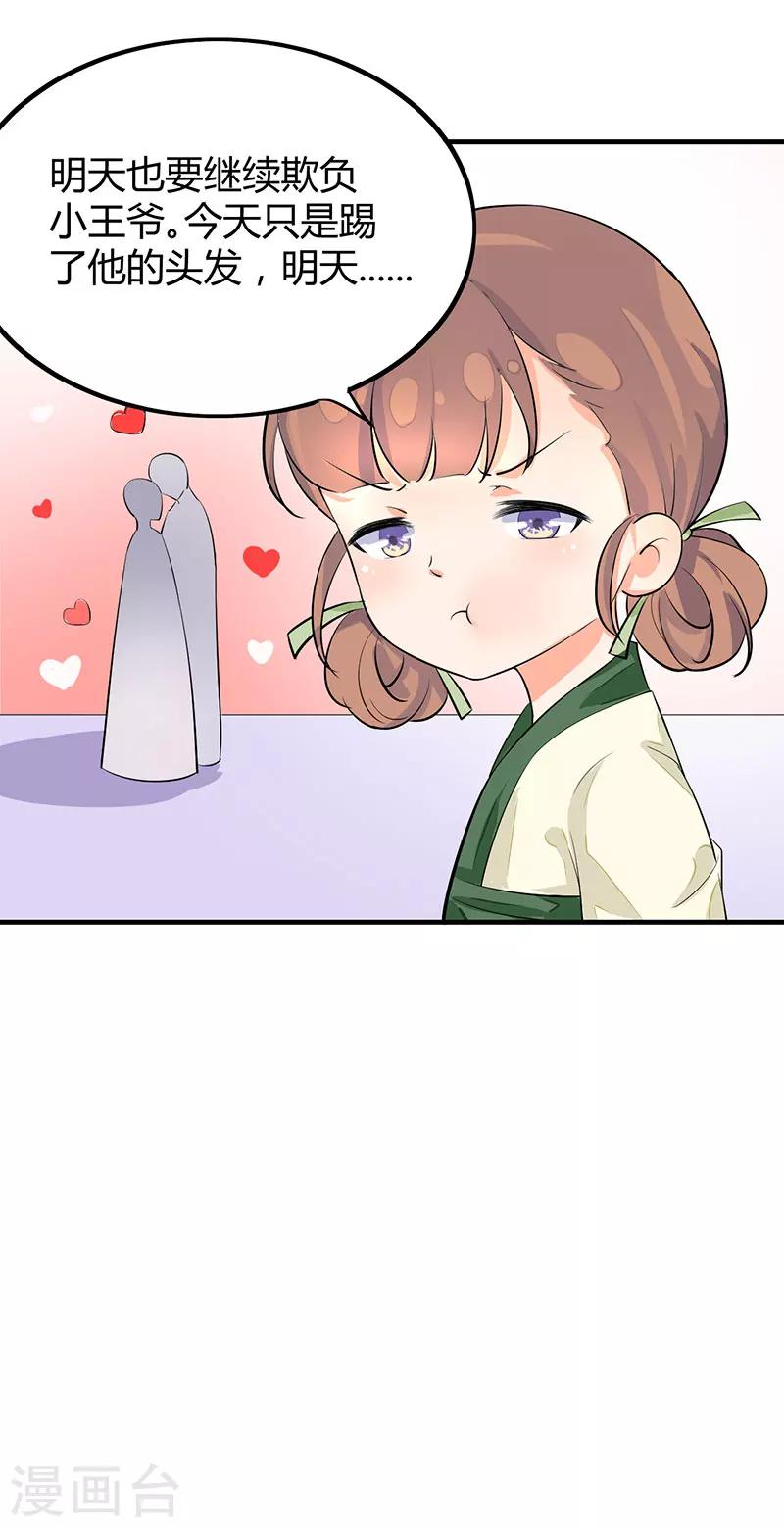 番外4 耍宝爹娘9