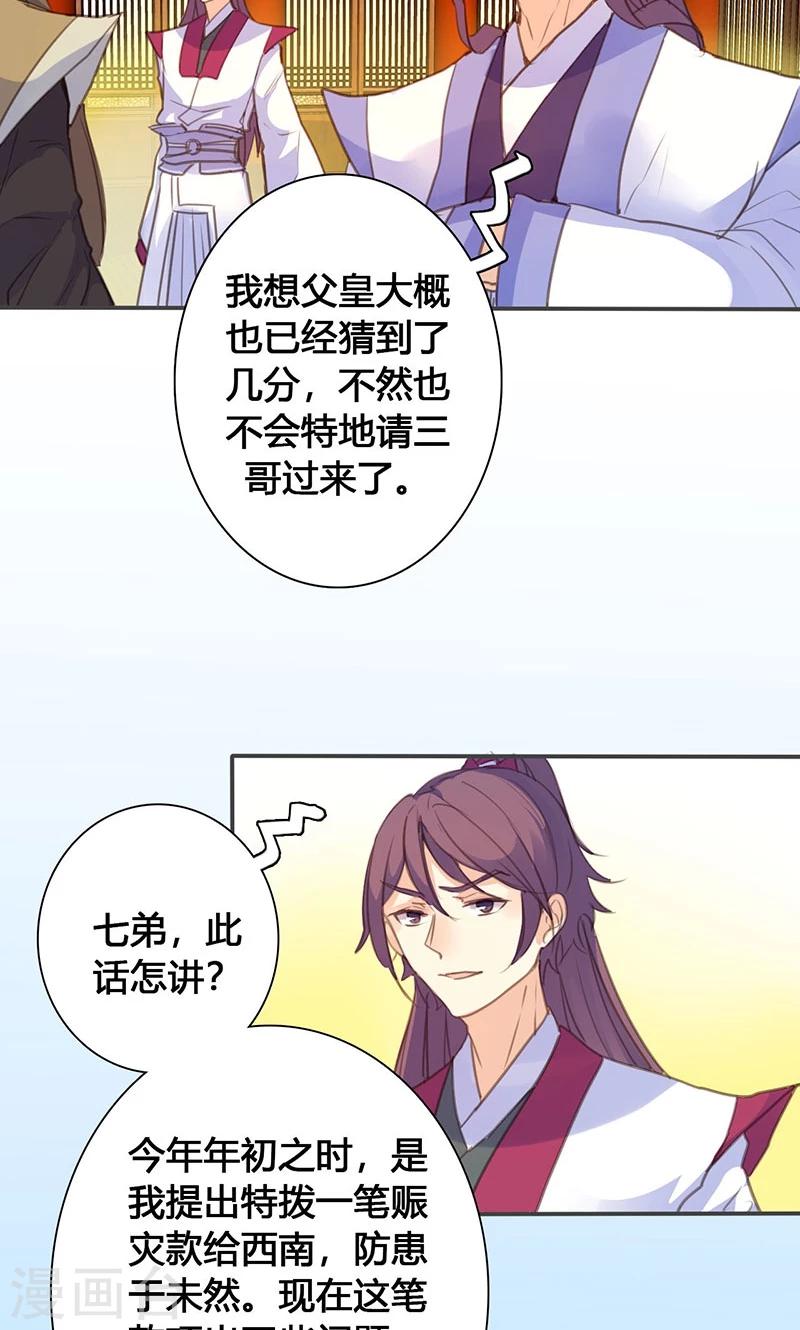 第70话 罪证11