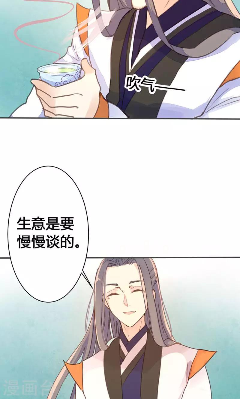 第31话 别急，我们慢慢谈26