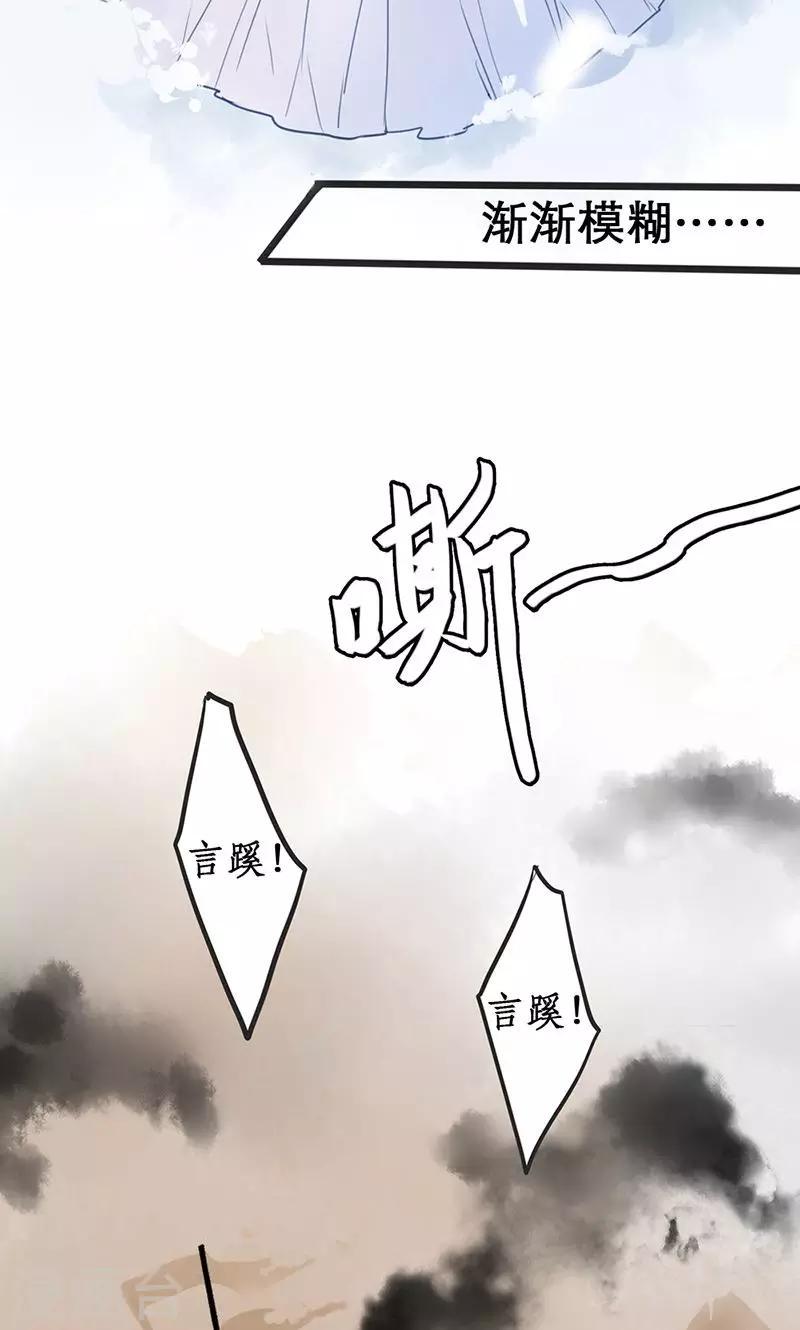 第1话 曾经的誓言32