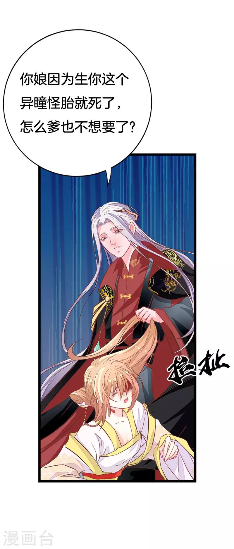 第2季1话 我本不该存在？5