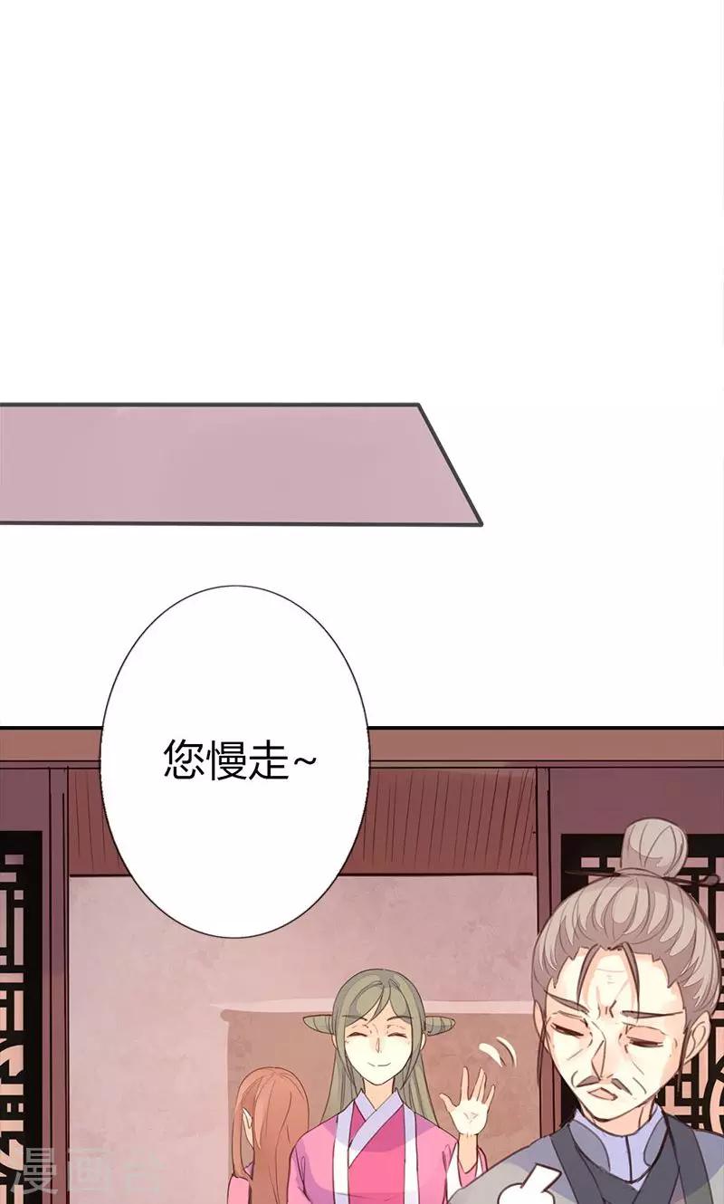 第36话 鸠占鹊巢23