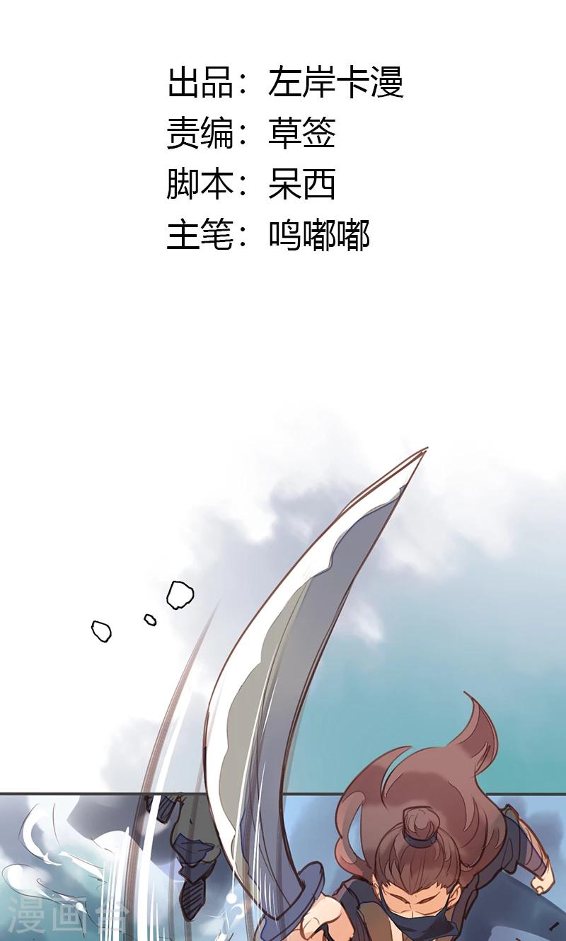 第76话 落难鸳鸯1