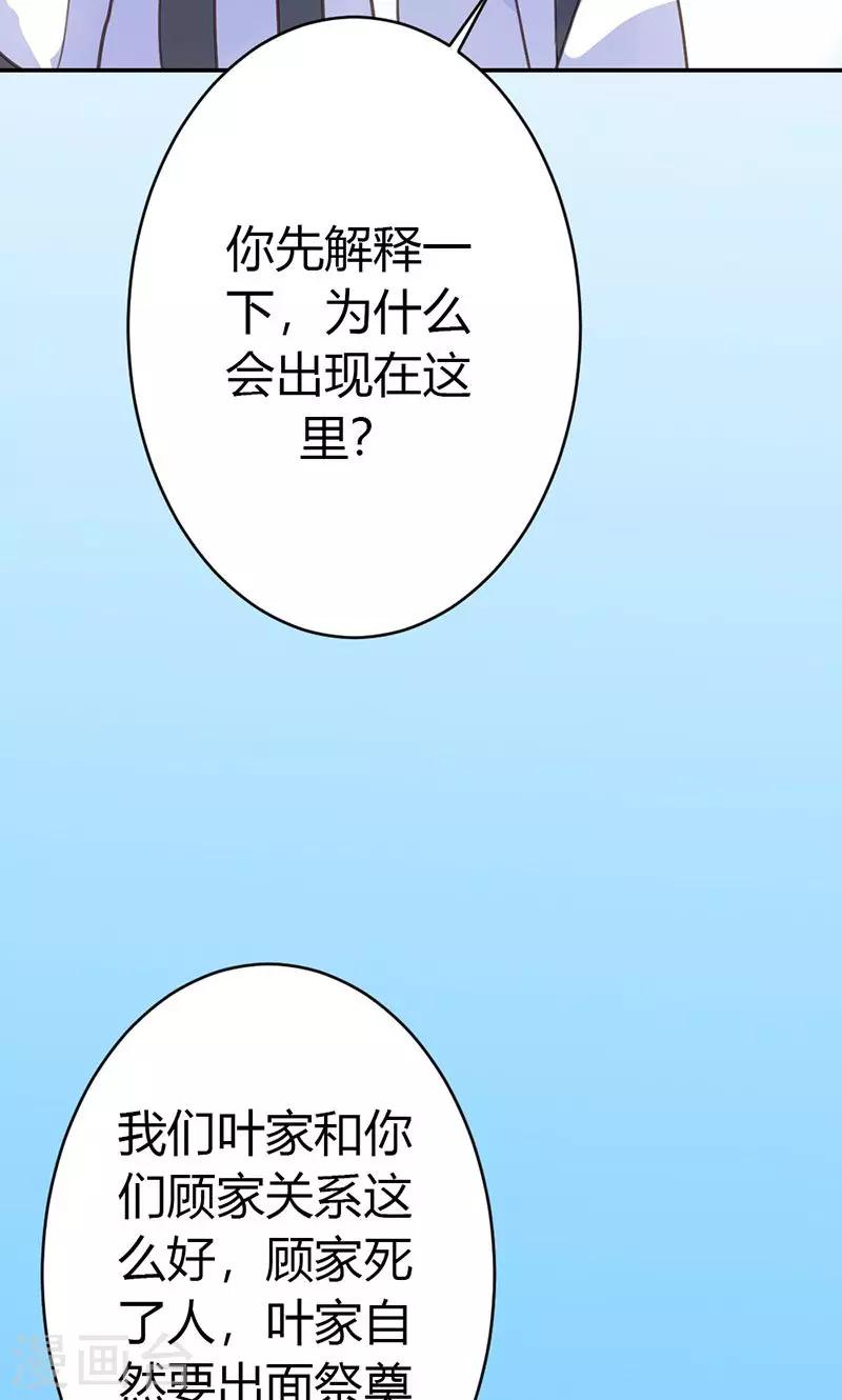 第39话 阴谋开始42