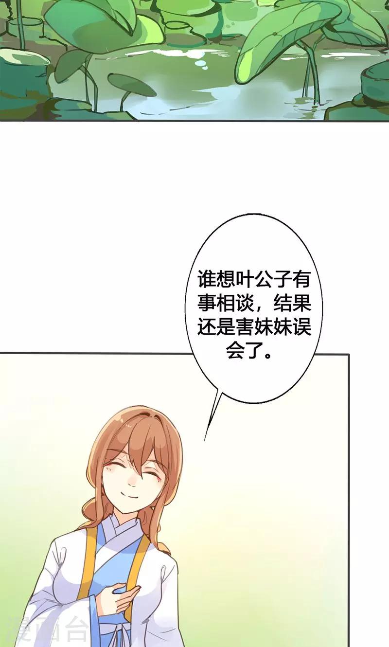 第26话 明争暗斗3