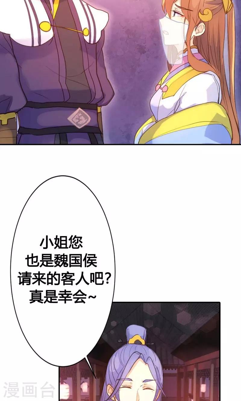 第11话 萍水相逢29