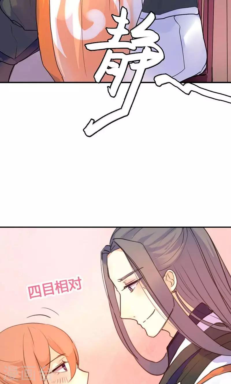第8话 丫头，我可做不到坐怀不乱39