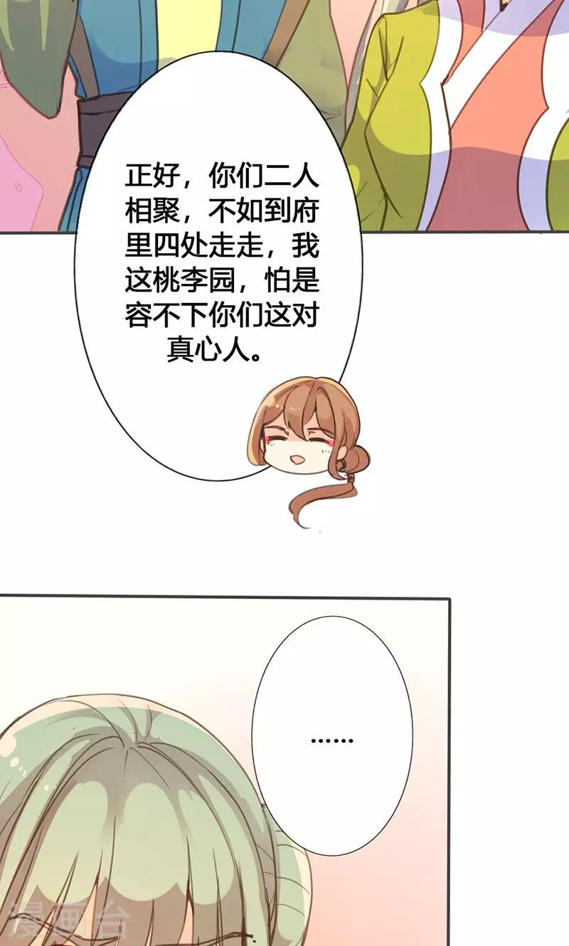 第26话 明争暗斗5
