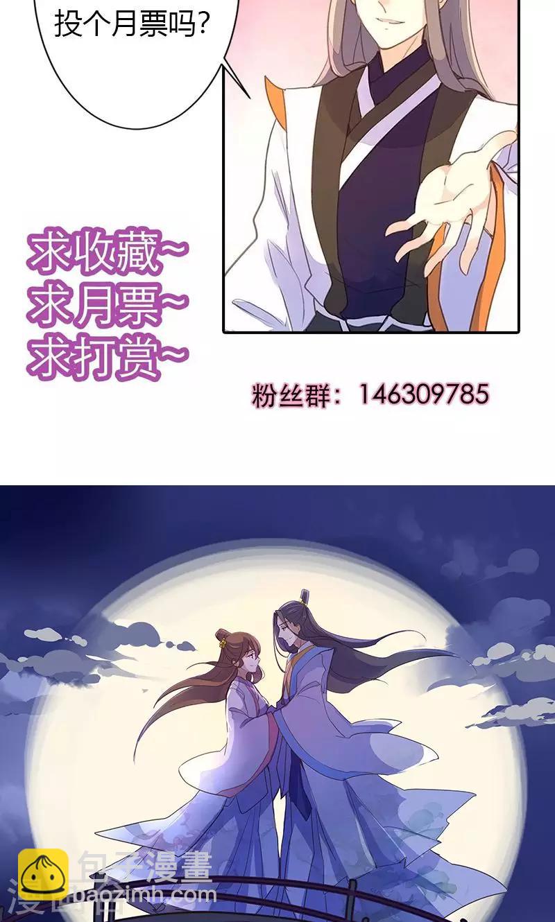 第61话 会见三王爷33