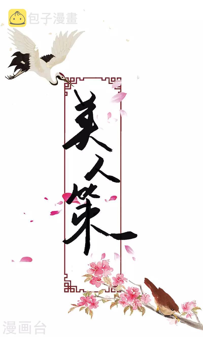 第29话 谁要成亲？0