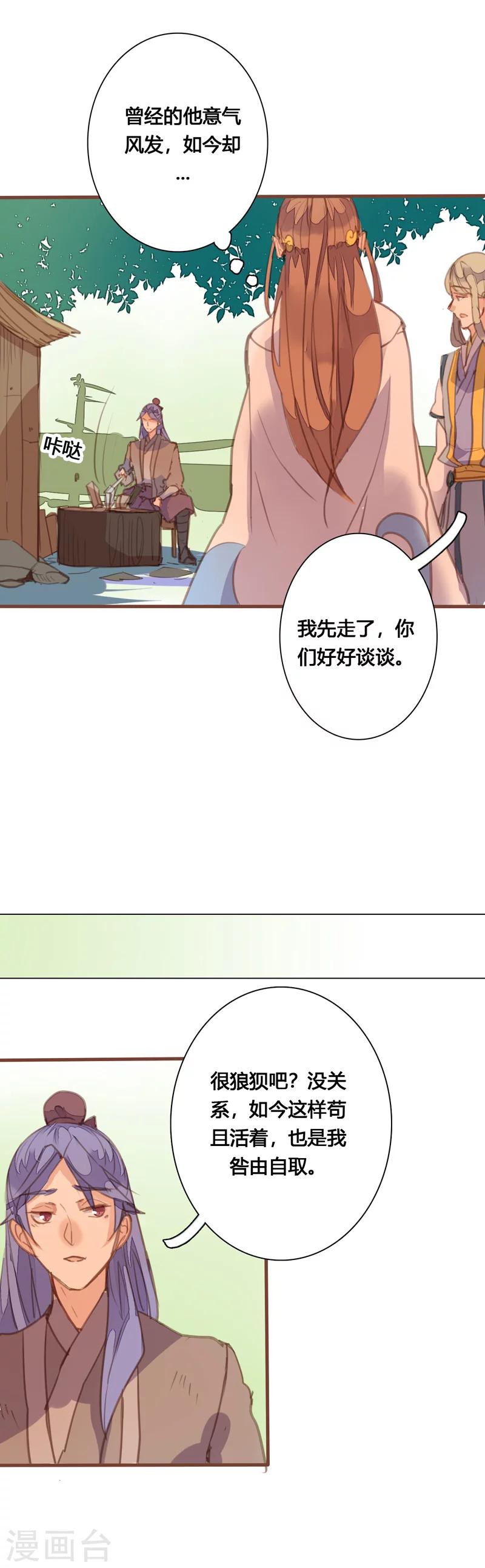 第82话 嫉妒11