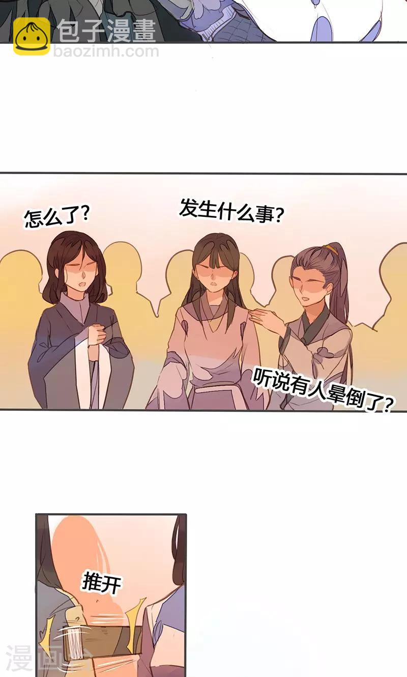 第77话 他中了我的毒25