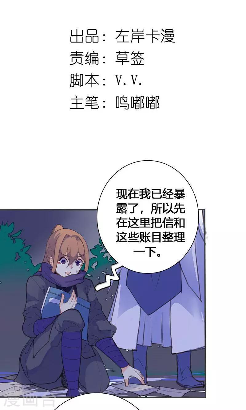 第69话 最后的机会1