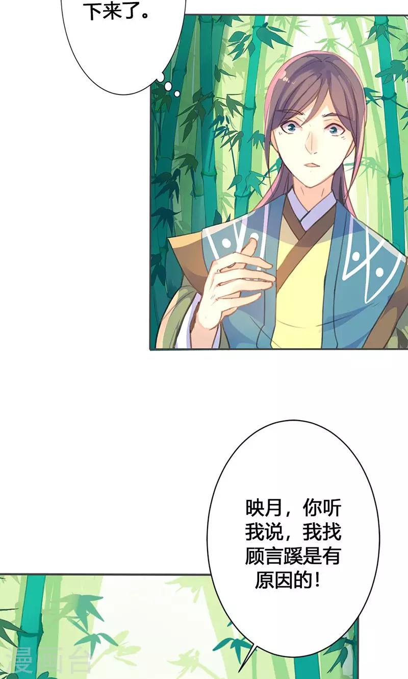 第27话 相信我的一片真心4
