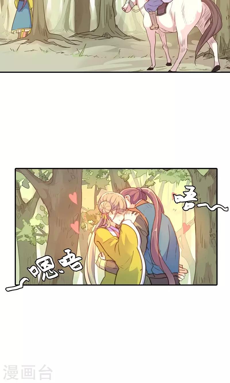 第17话 真是个小贱人21