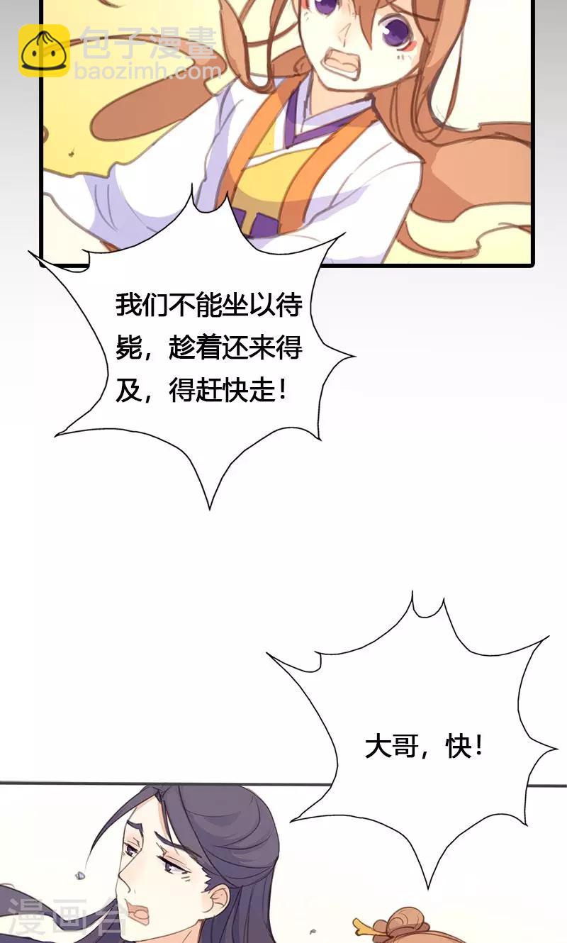 第46话 官府通缉12