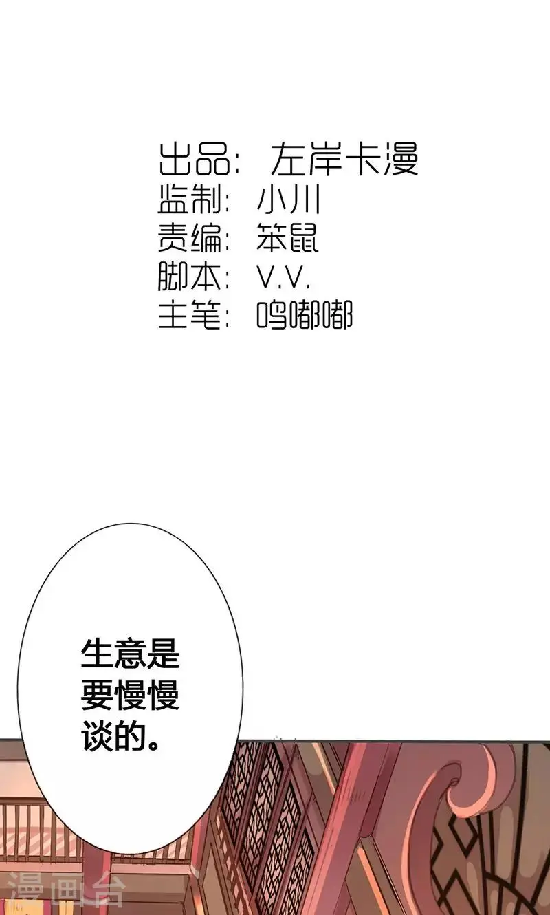 第32话 要钱没有要命一条1