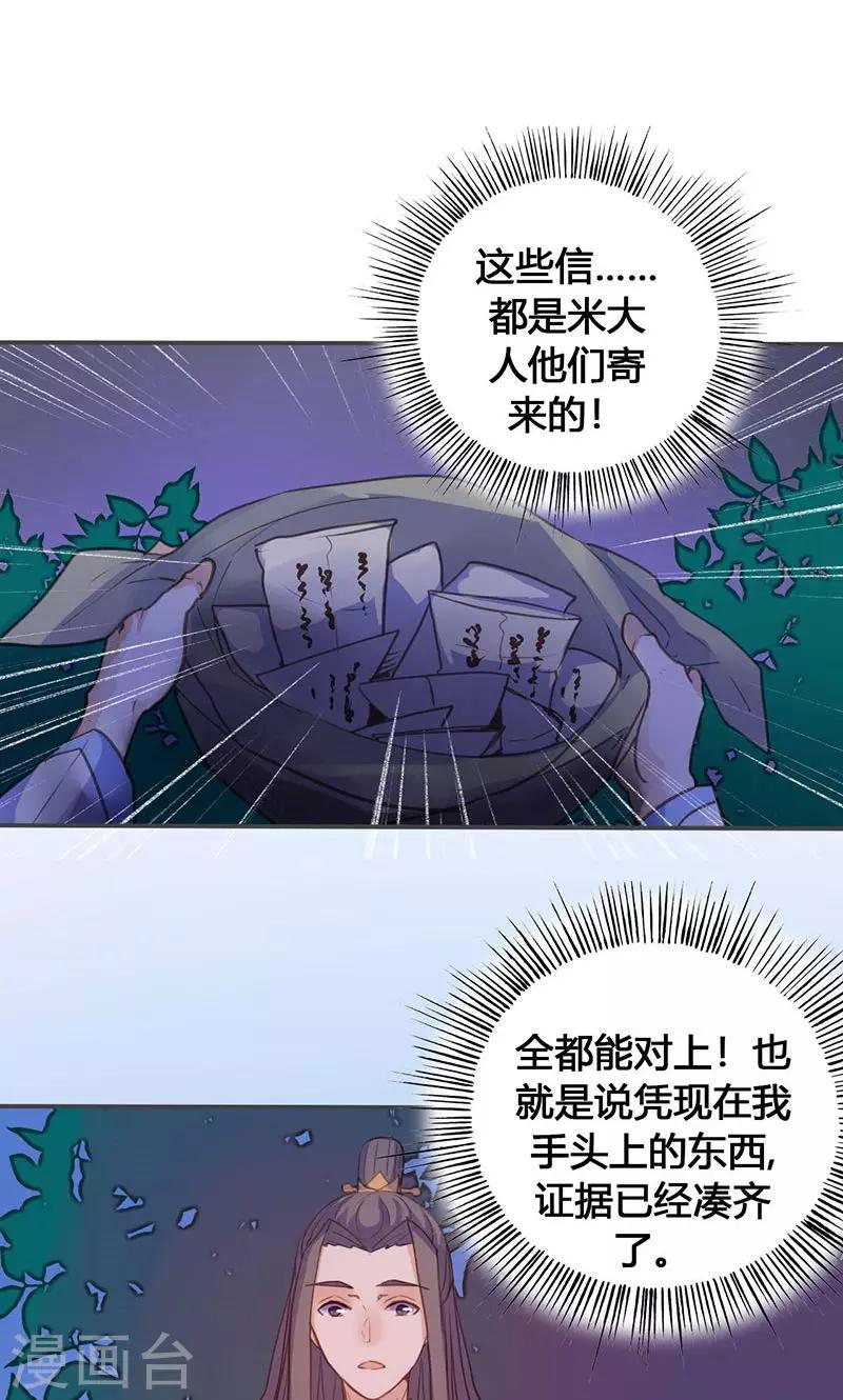 第68话 因为我喜欢你啊！6