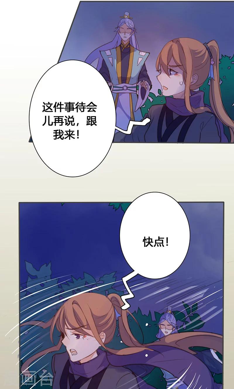 第67话 放我下来！2