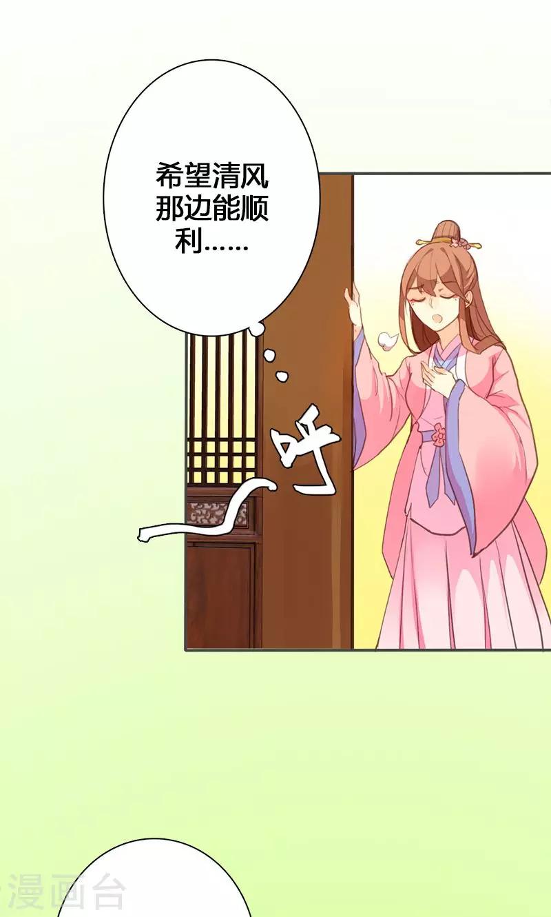 第60话 你来此有何目的2