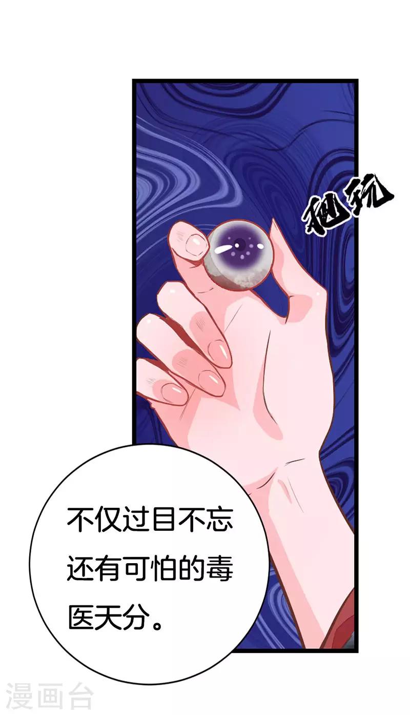 第2季1话 我本不该存在？10