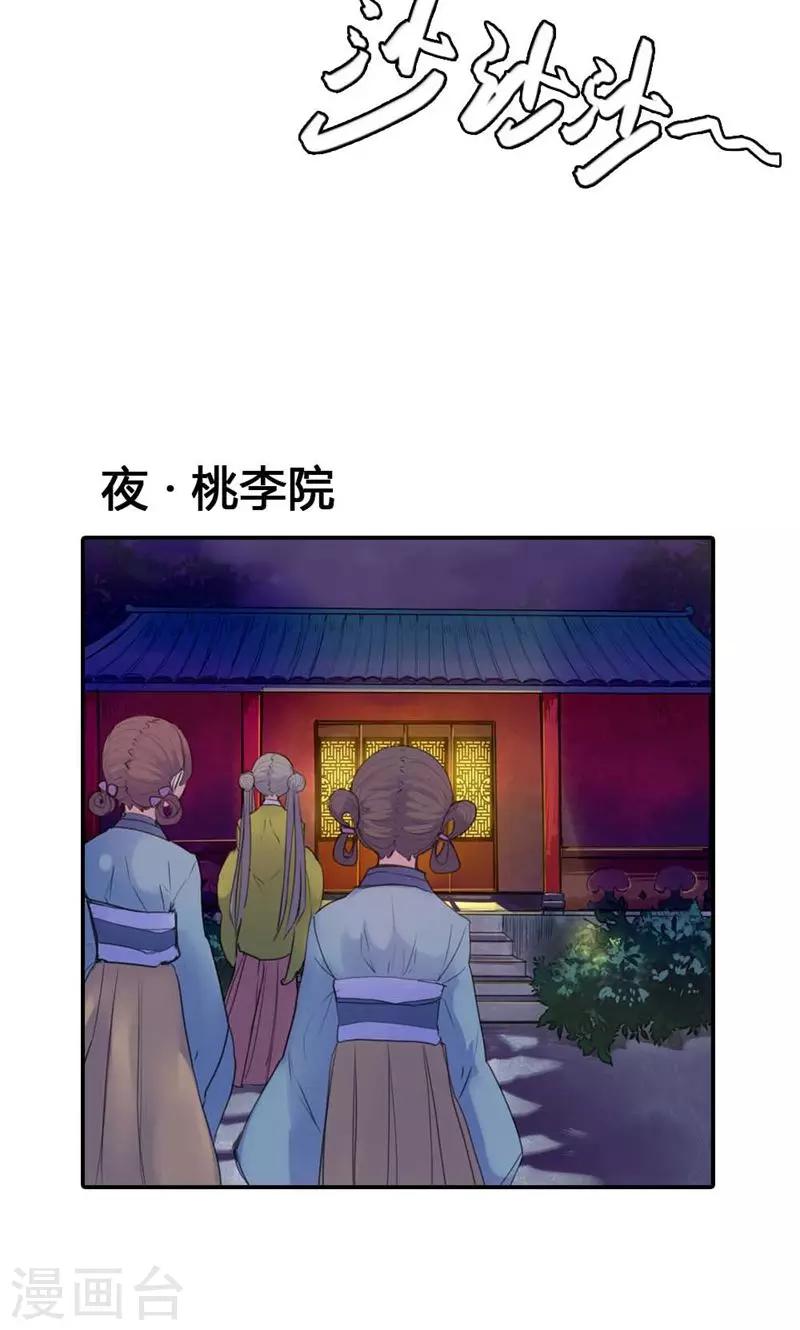 第9话 改变命运，谈何容易29