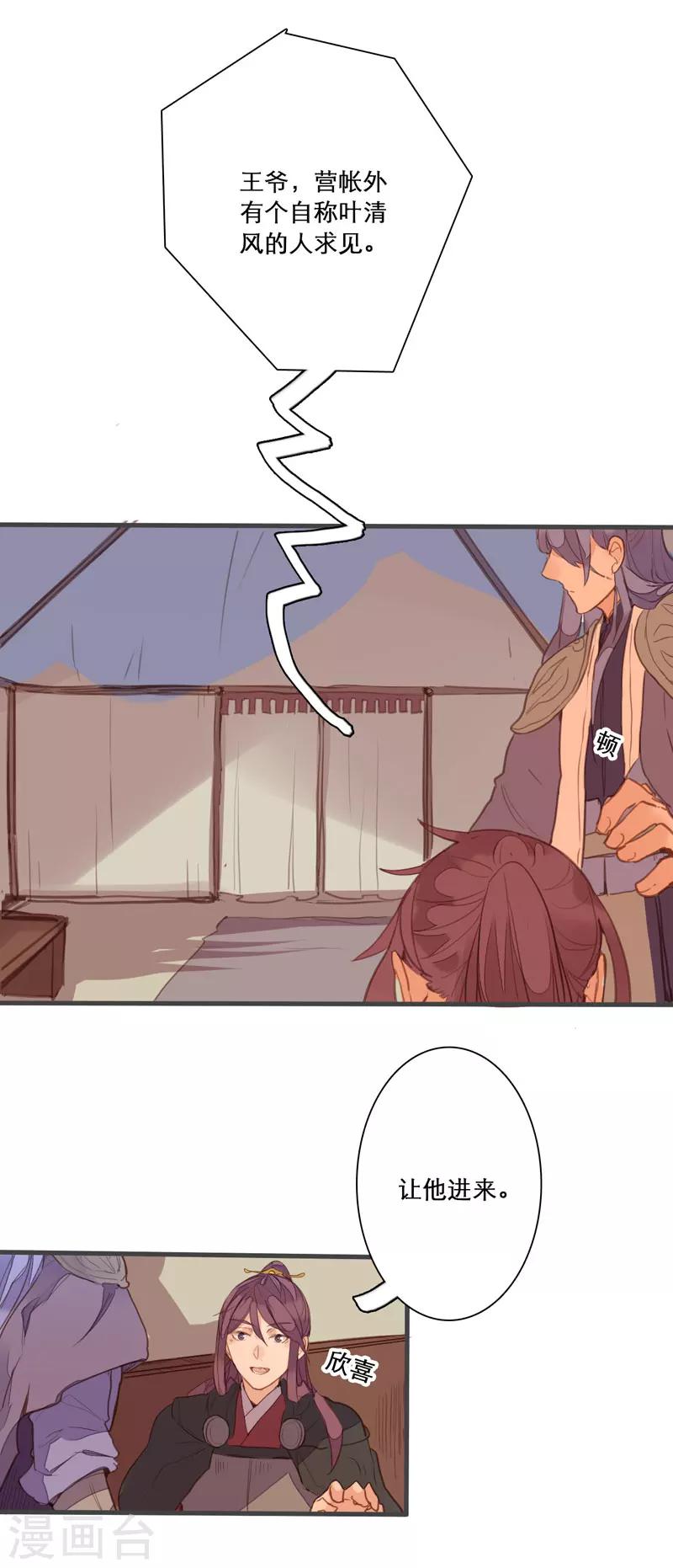 第79话 岂能让你得逞！14