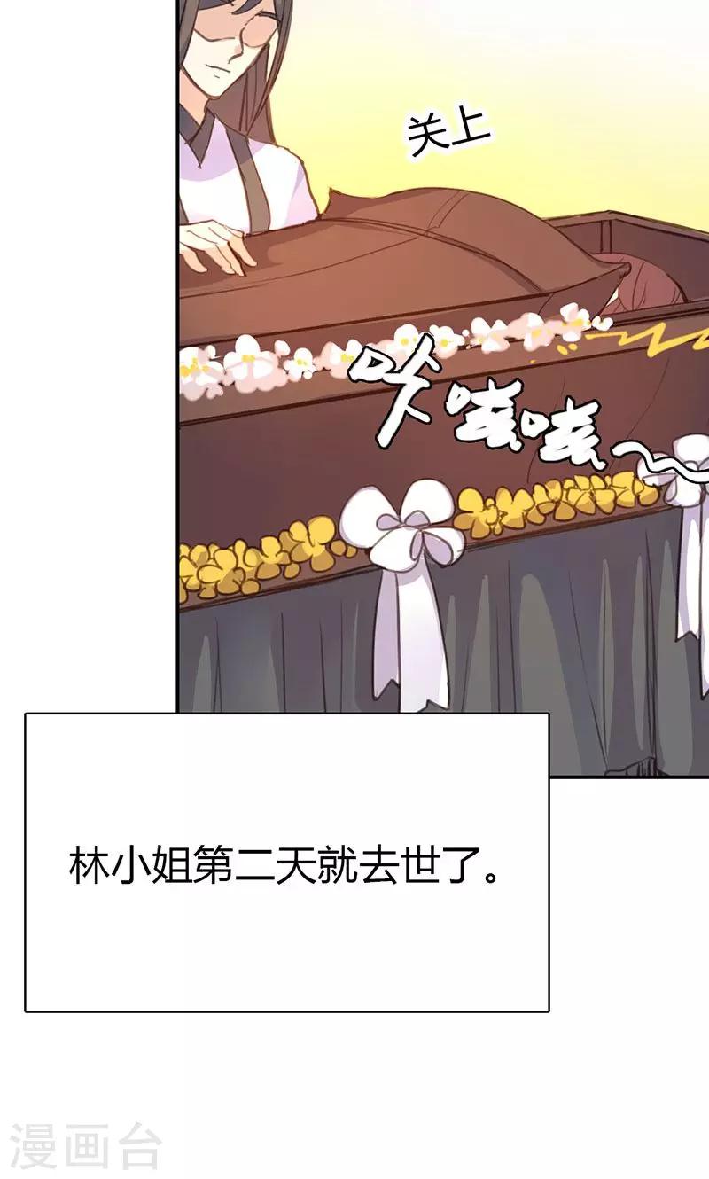 第39话 阴谋开始35
