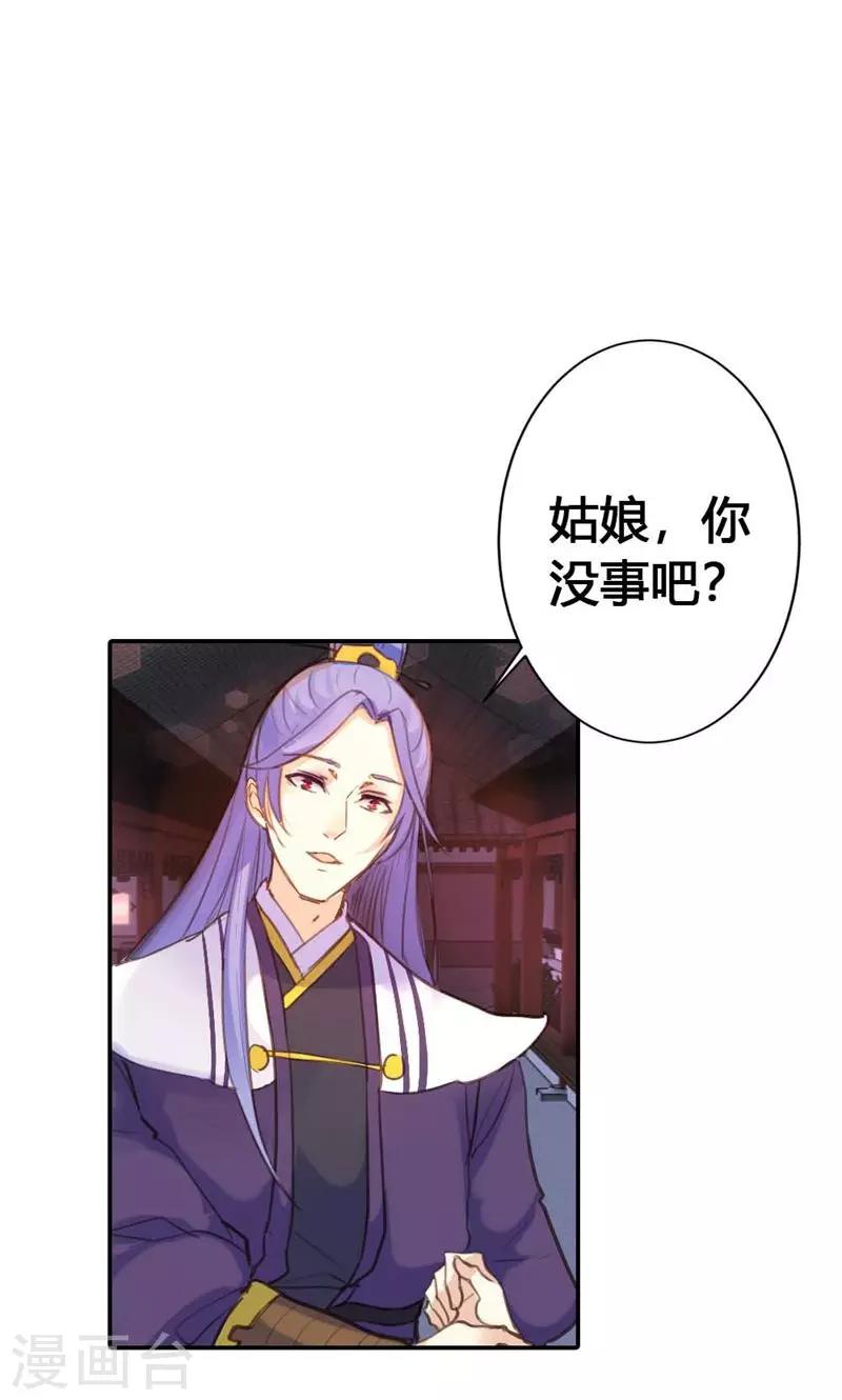 第11话 萍水相逢23