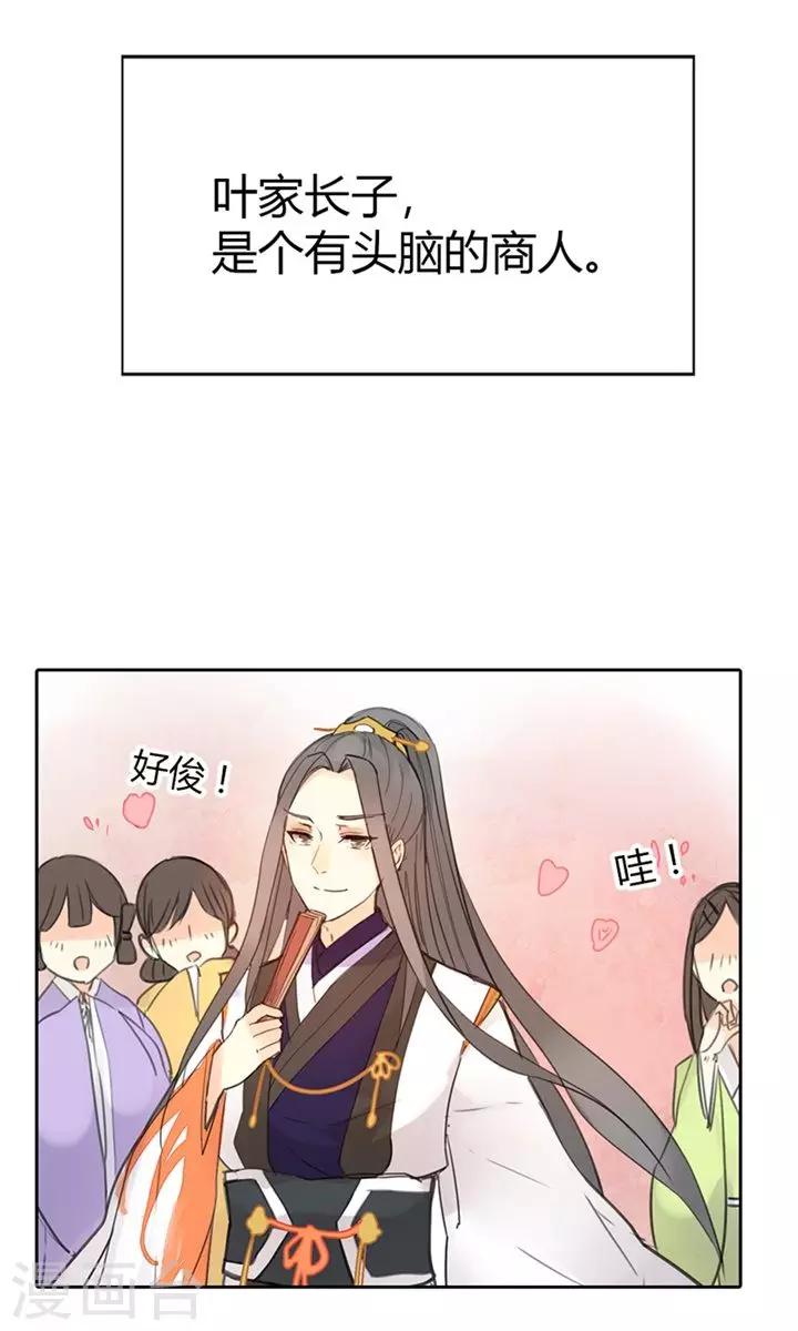 第3话 咱们走着瞧28
