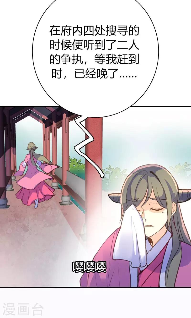 第43话 心狠手辣之人30
