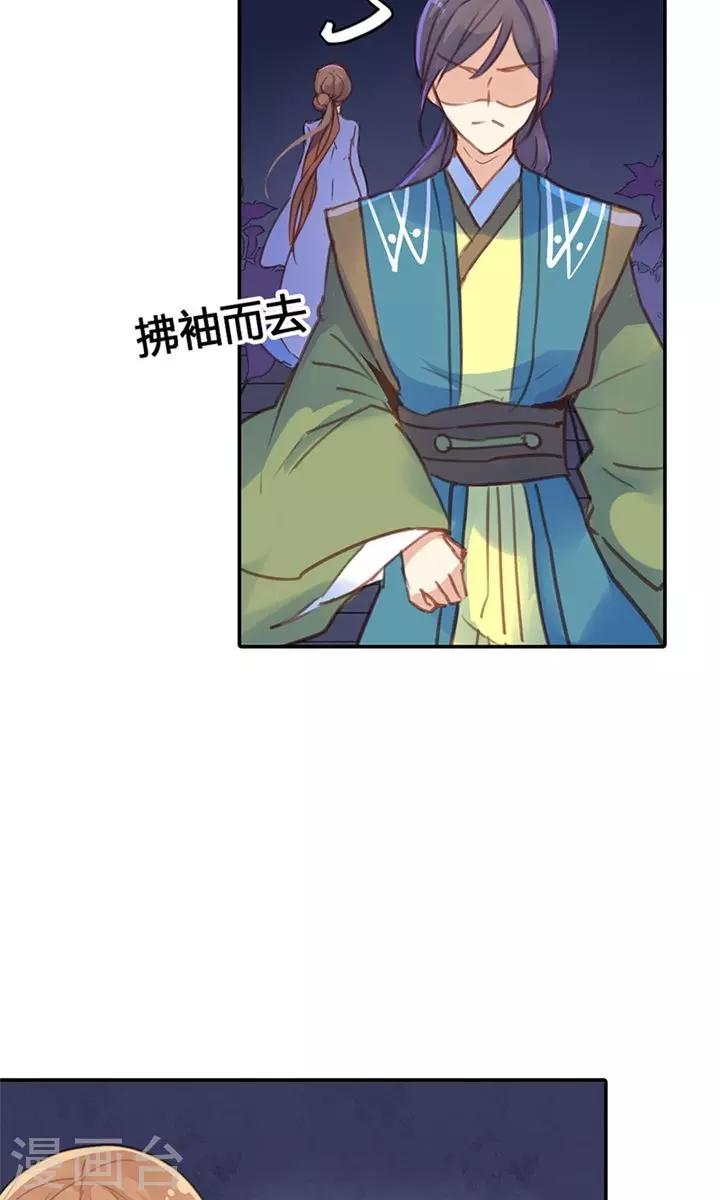 第24话 两个都想娶？7